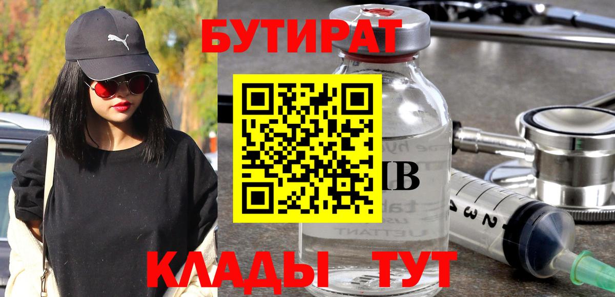 Павлово  Бутират  Вход с VPN  Бутират буратино 