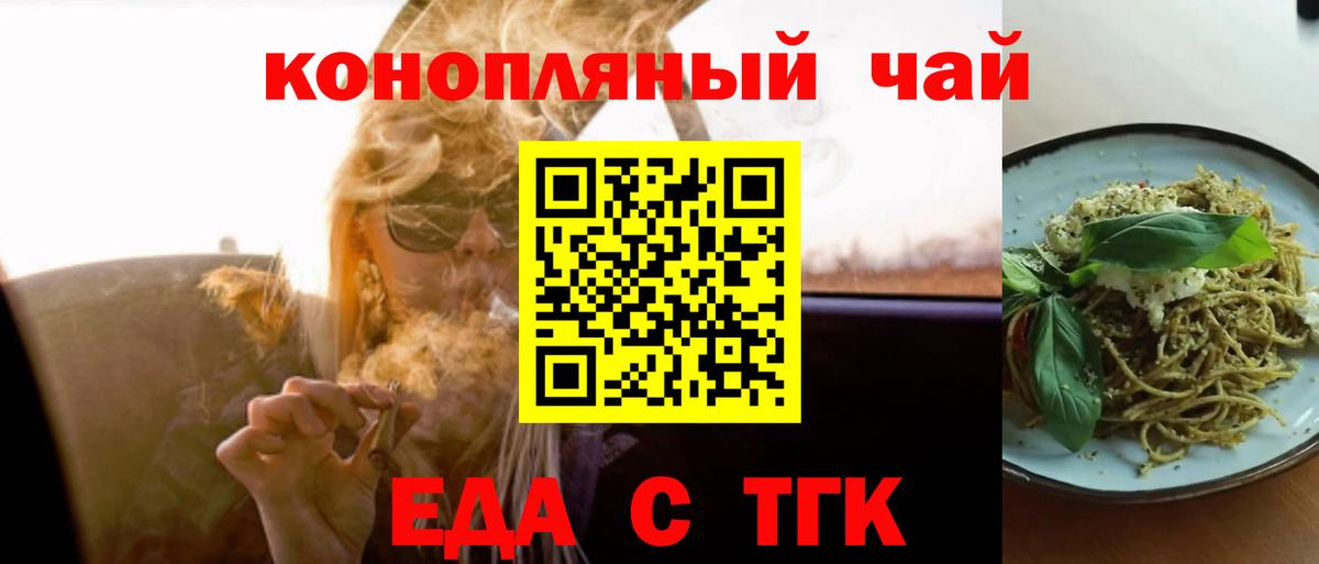 Печенье с ТГК марихуана  Вход с VPN  Павлово 