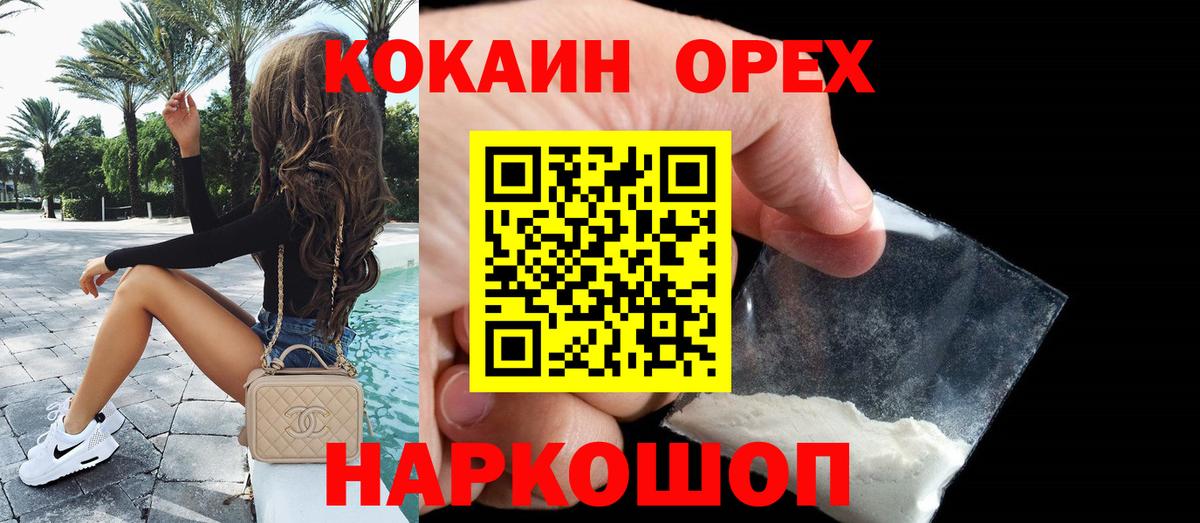 Павлово  КОКАИН  Вход с VPN  Cocaine Columbia 
