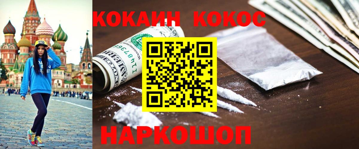 Cocaine Эквадор Павлово