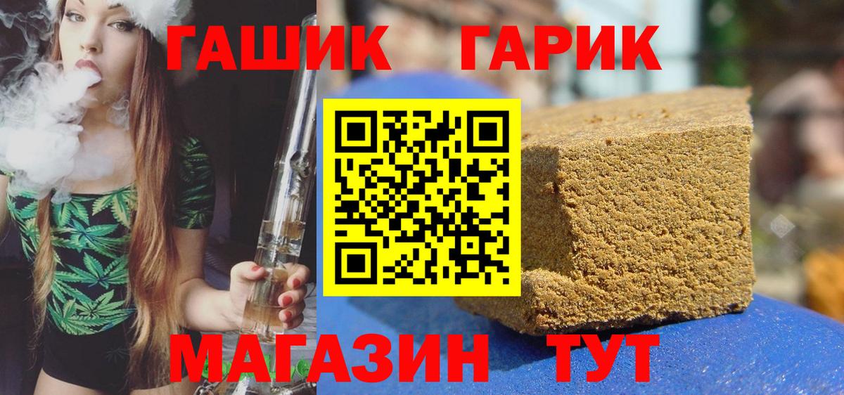 Павлово  ГАШ  Вход с VPN  ГАШ VHQ  Гашиш гарик 
