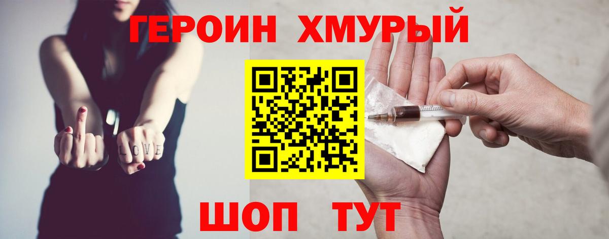 Павлово  ГЕРОИН гречка  Героин  Вход с VPN 