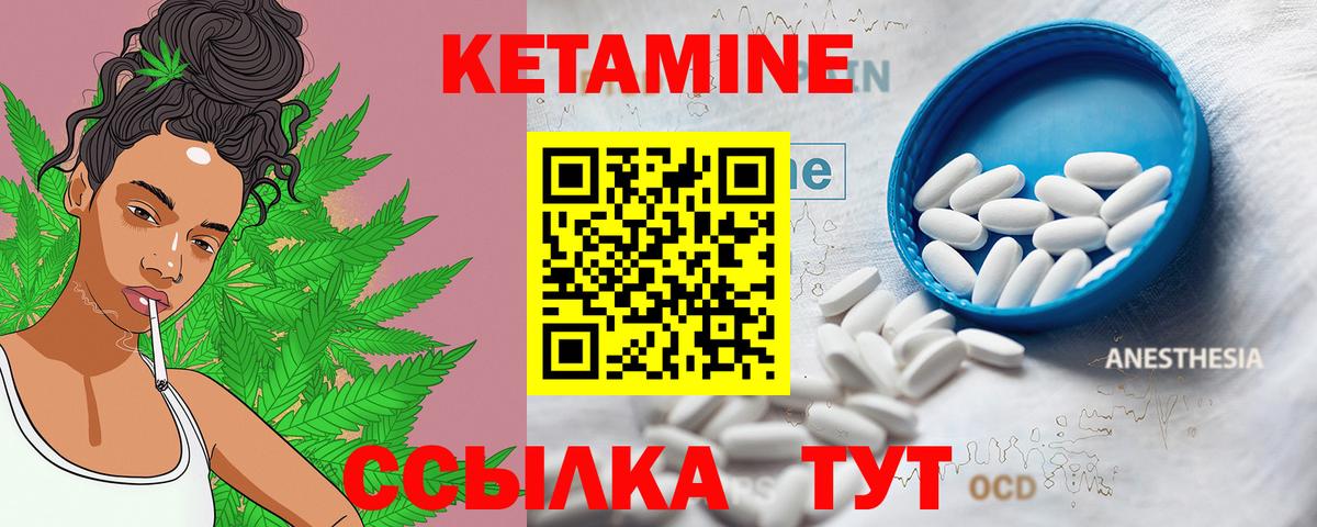 КЕТАМИН VHQ  Вход с VPN  Павлово 