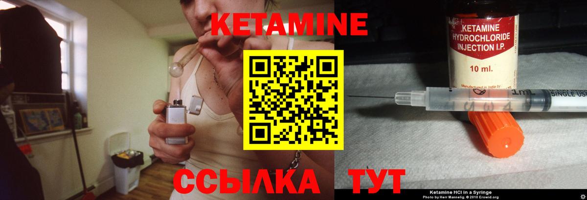 Кетамин ketamine Павлово