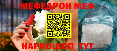 меф Рузаевка