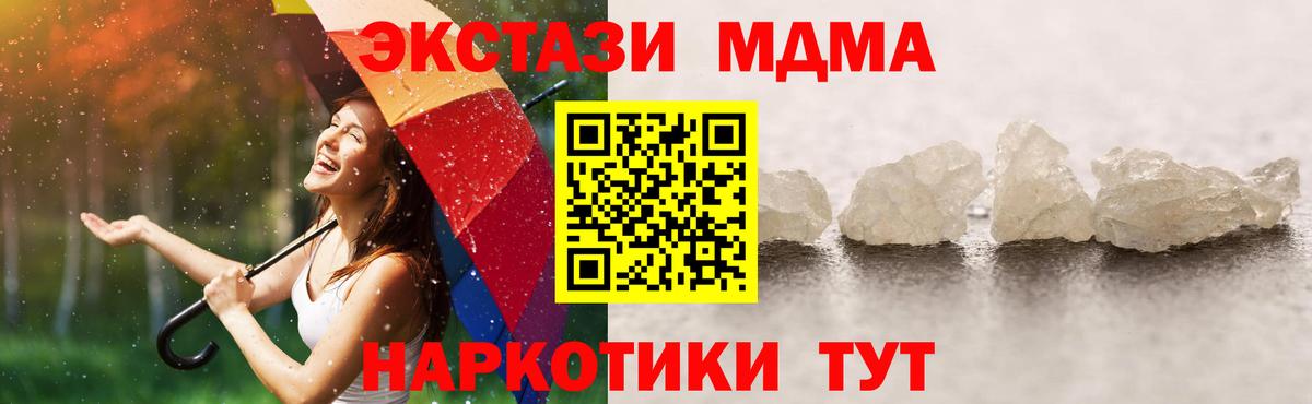 МДМА  МДМА VHQ  Вход с VPN  MDMA кристаллы  Павлово 