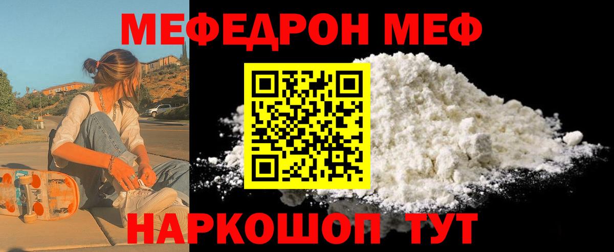 Павлово  МЯУ-МЯУ мука  МЕФ  Вход с VPN    ТОР  Меф  МЯУ-МЯУ мука 