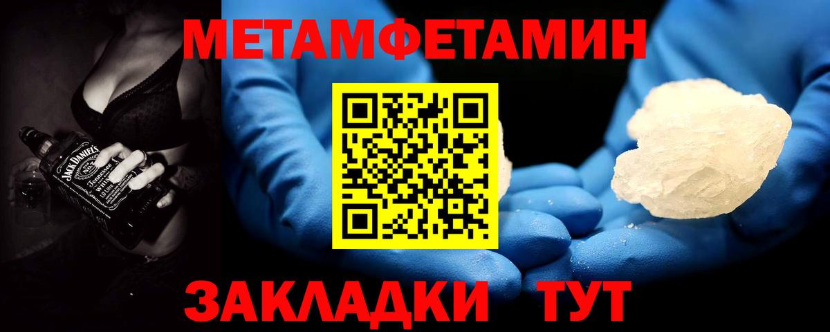 МЕТАМФЕТАМИН  Первитин винт  Вход с VPN  Павлово  Первитин винт 