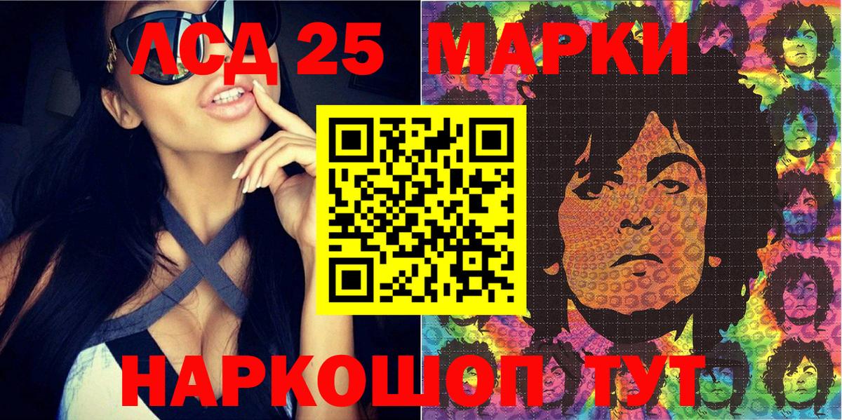 Марки 25I-NBOMe 1500мкг  Марки 25I-NBOMe 1500мкг  Павлово  Вход с VPN 