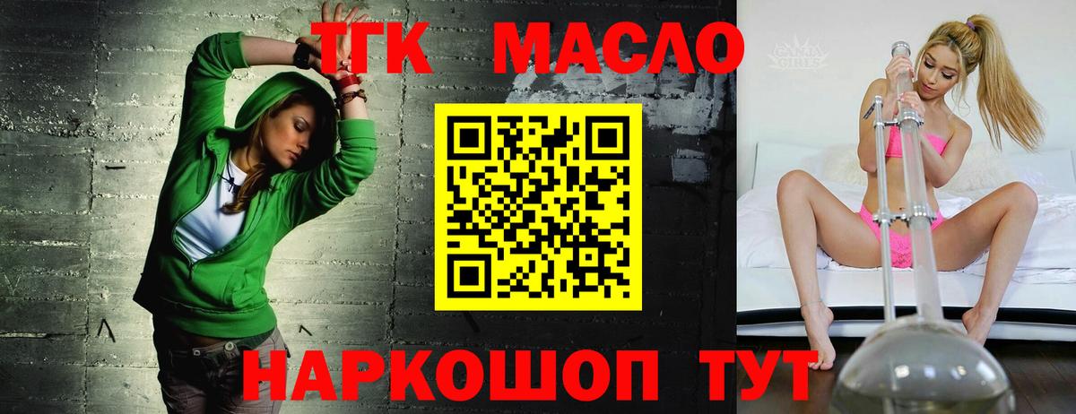 Павлово  ТГК жижа  Вход с VPN 