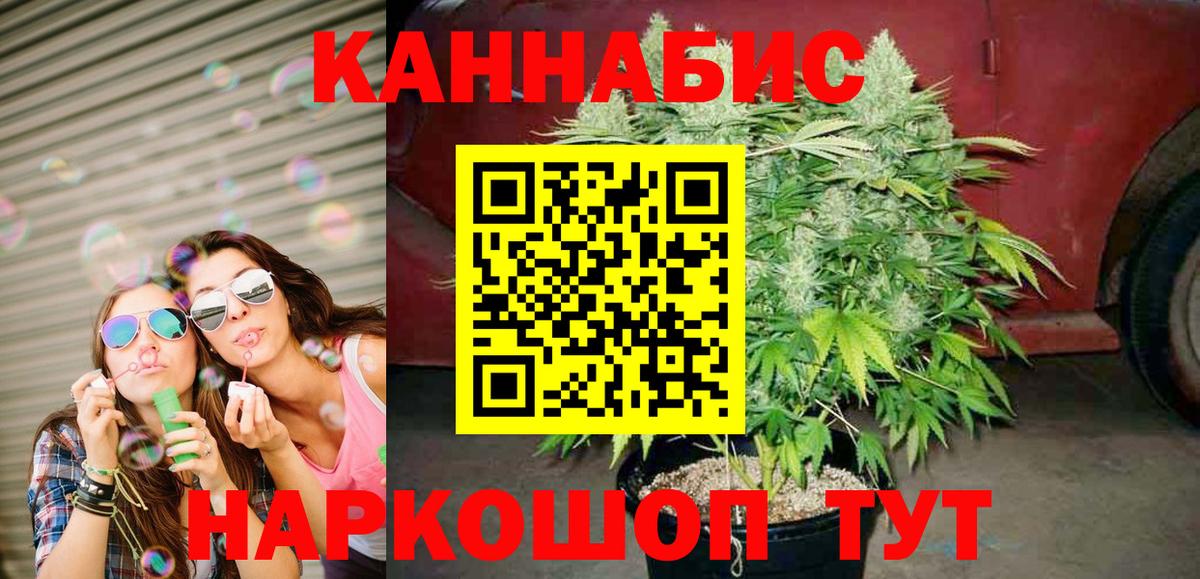 Конопля AK-47  Вход с VPN  Марихуана MAZAR  Павлово 